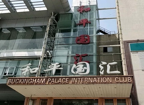 德阳和平国汇ktv消费价格